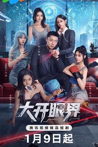 六年烬，情未绝