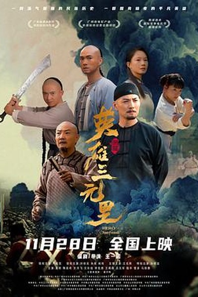 糟糕历史国语第四季